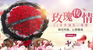 山东威海文登区泽库镇泽库村鲜花速递